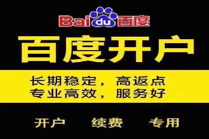 百度推广月费性价比对比